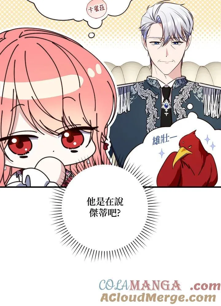 第24话 第25页