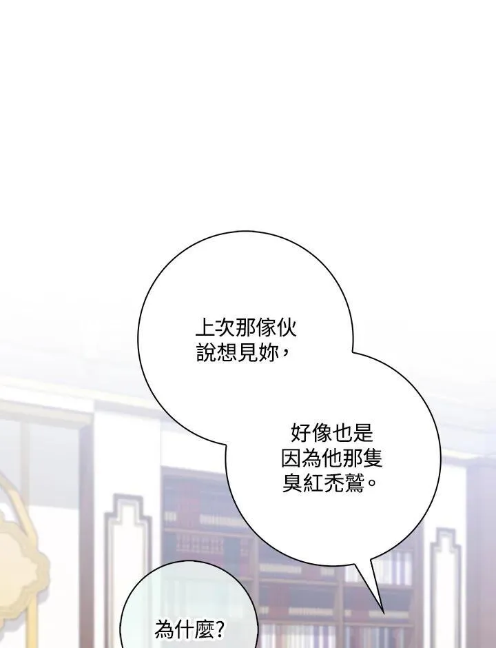 第24话 第26页