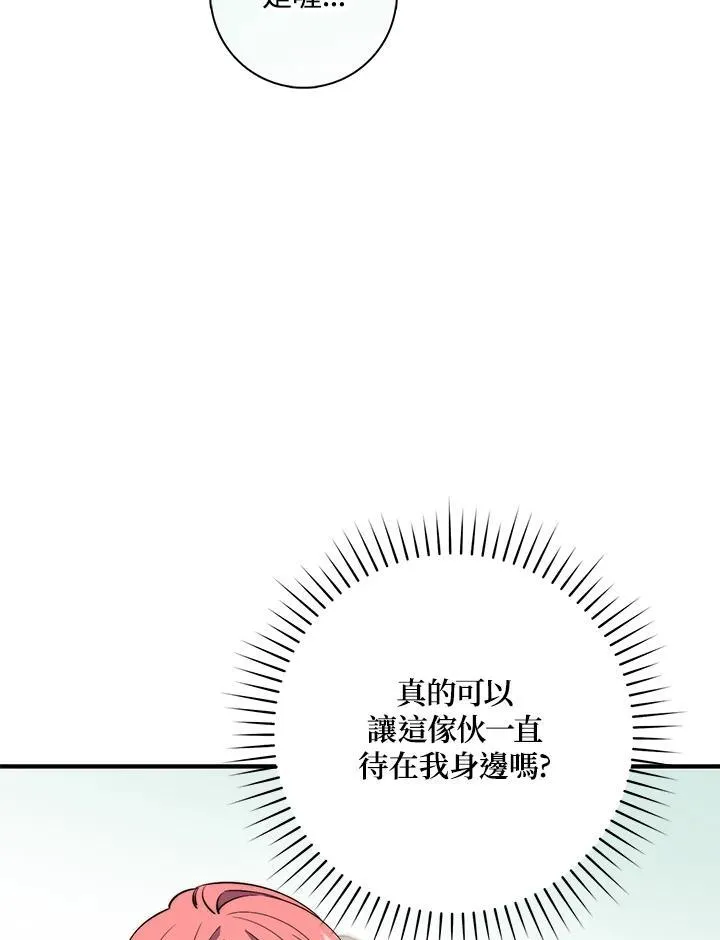 第24话 第28页