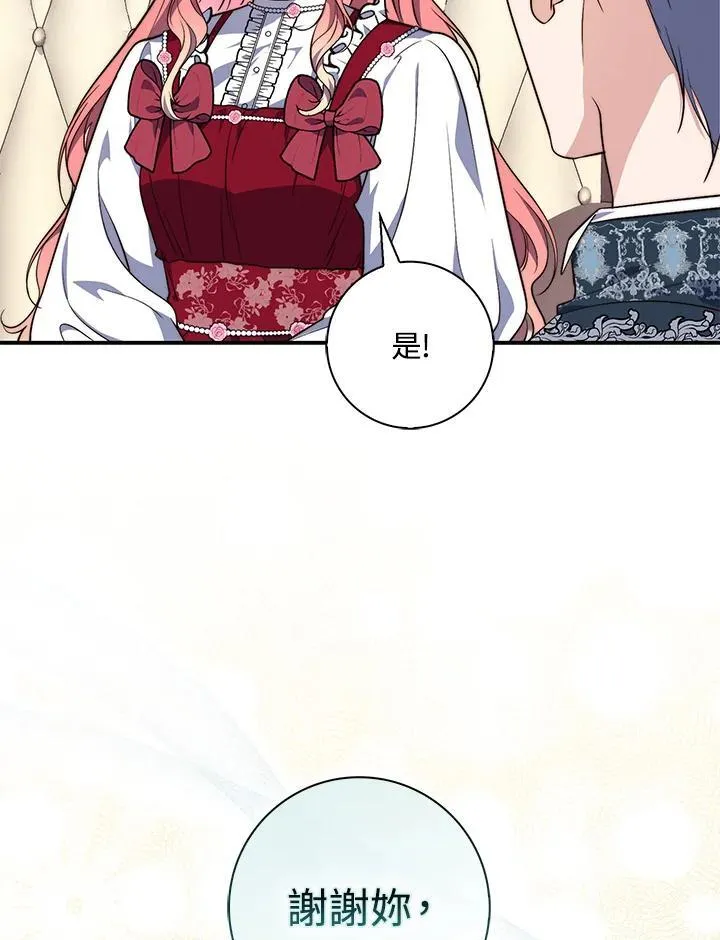 第24话 第31页