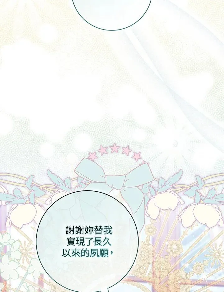 第24话 第32页