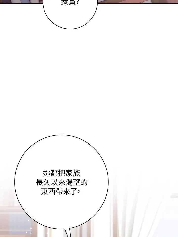 第24话 第38页