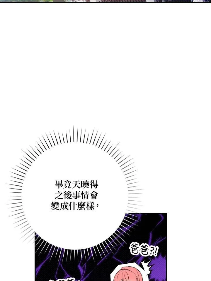 第24话 第43页
