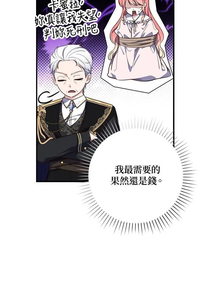 第24话 第44页