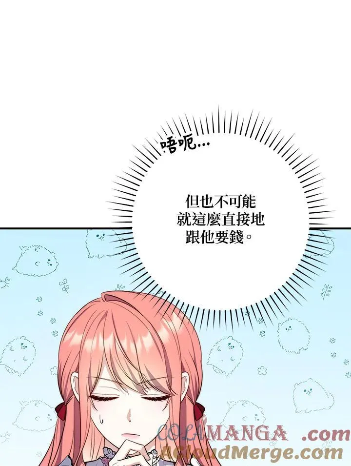 第24话 第45页
