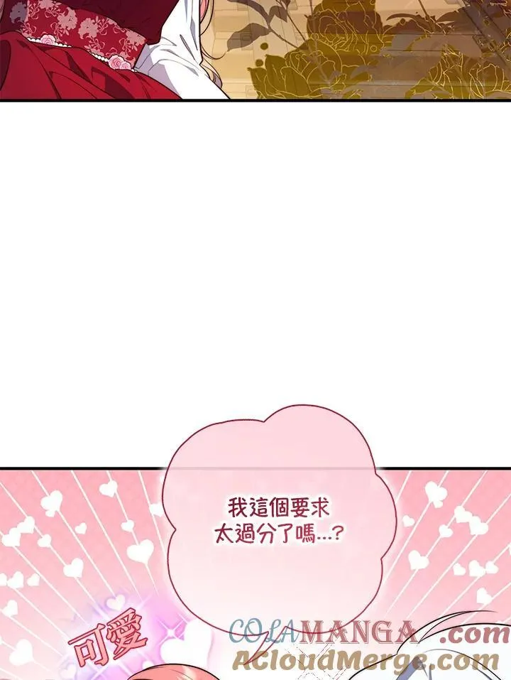 第24话 第53页