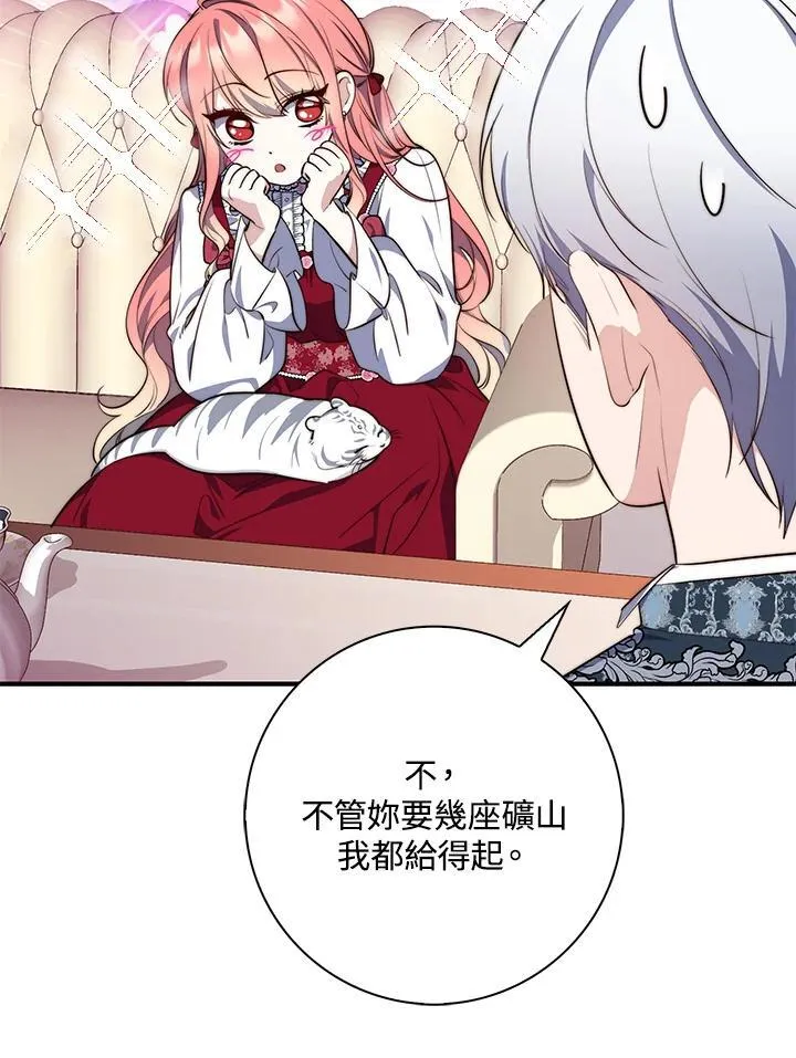第24话 第54页