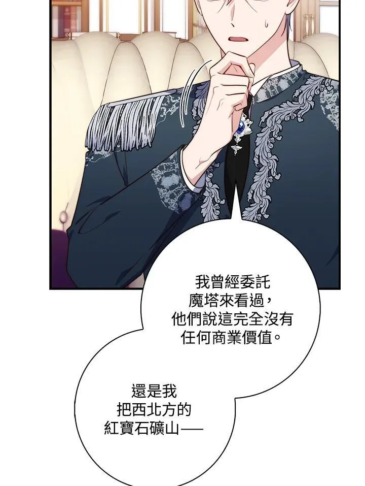 第24话 第56页