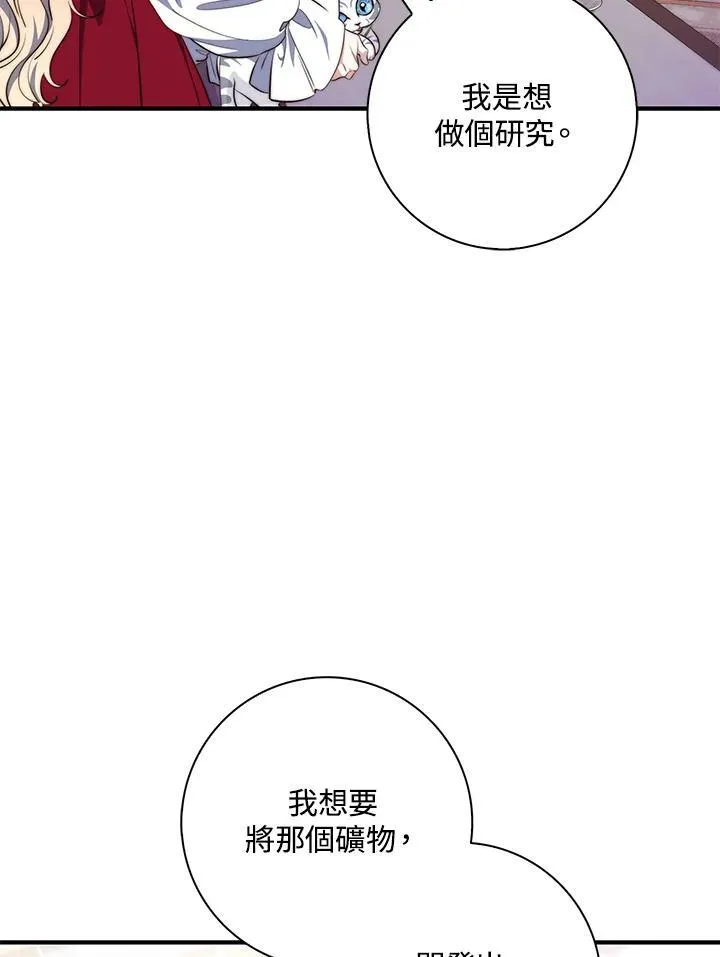 第24话 第58页