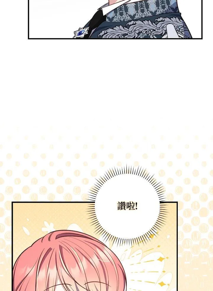 第24话 第63页