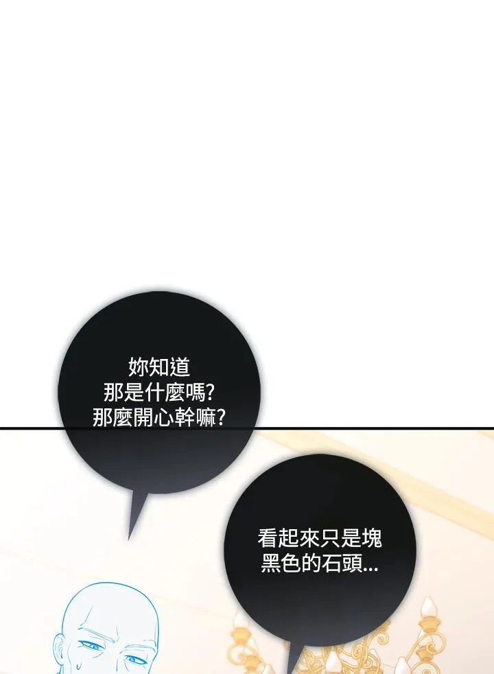 第24话 第67页