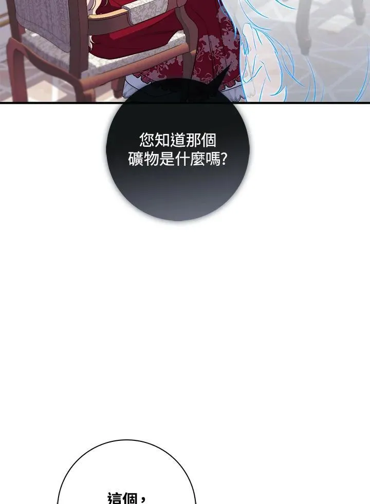 第24话 第70页