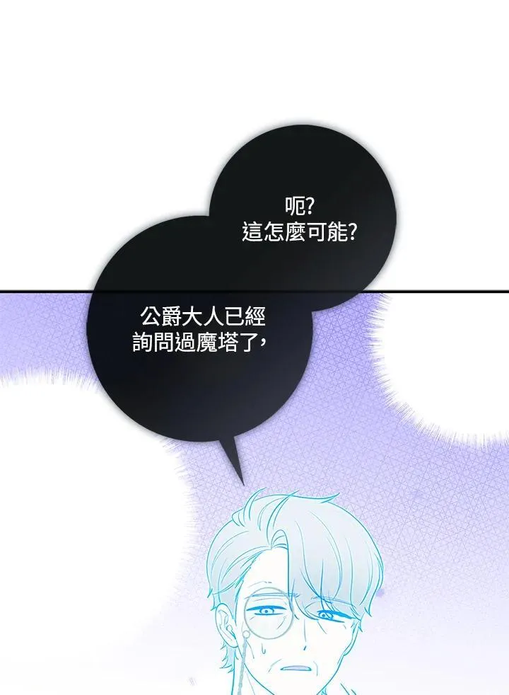 第24话 第72页