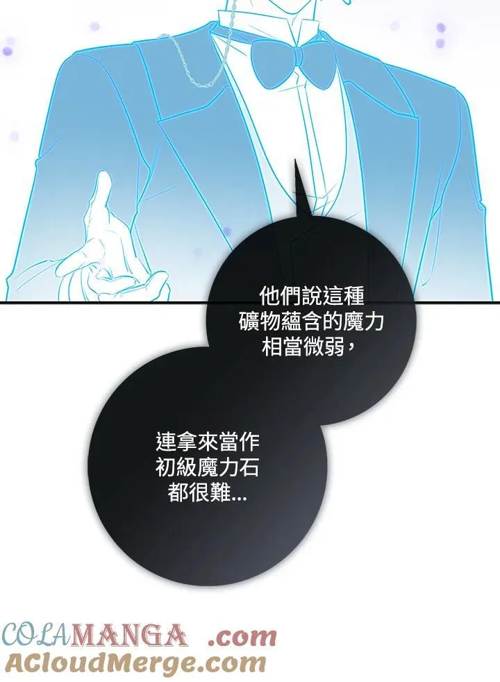 第24话 第73页