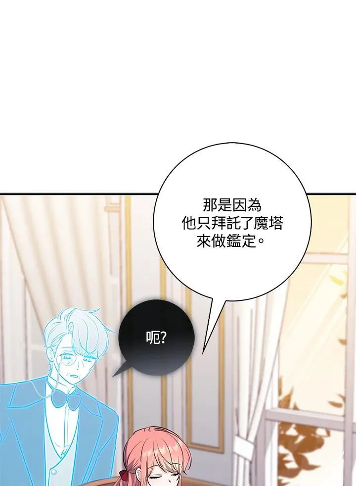 第24话 第74页
