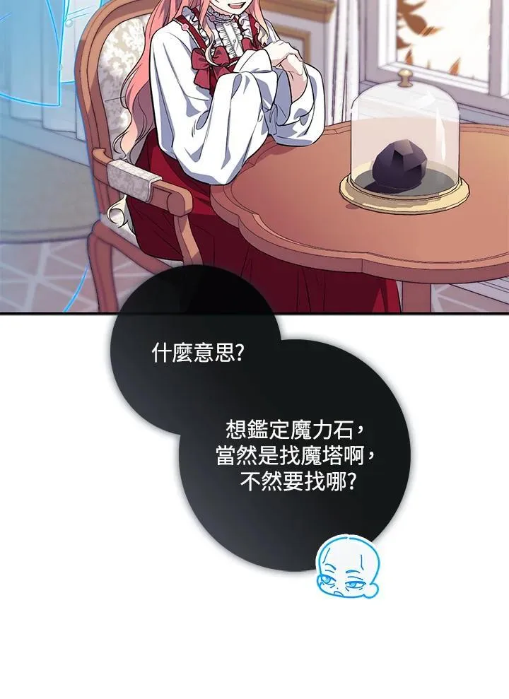 第24话 第75页
