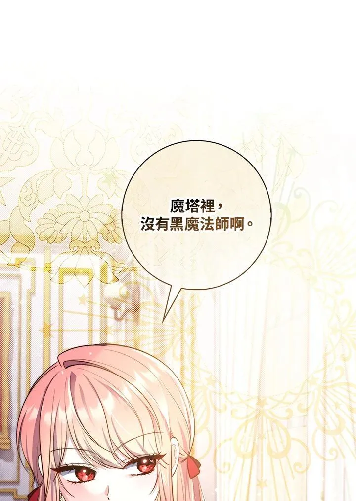 第24话 第76页