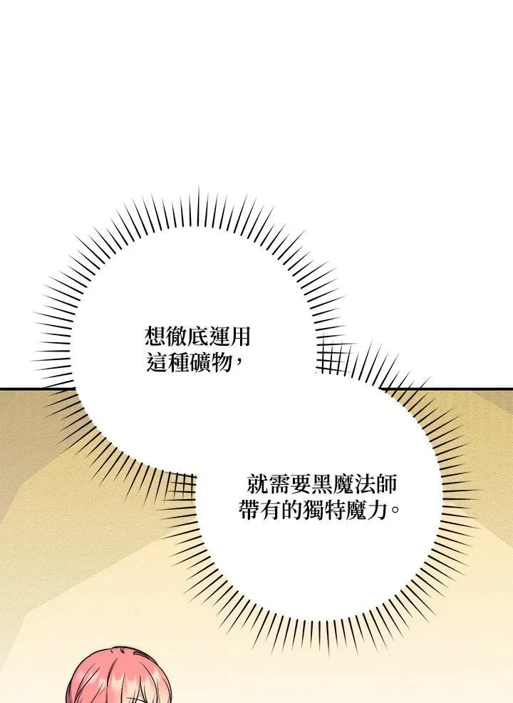 第24话 第84页