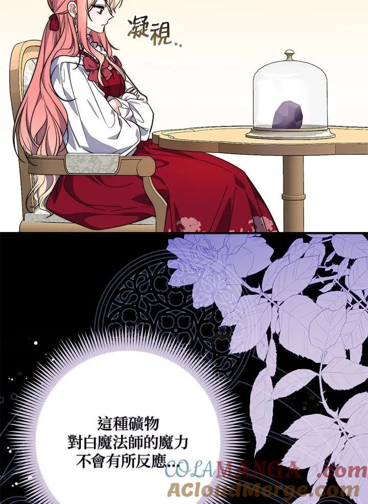 第24话 第85页