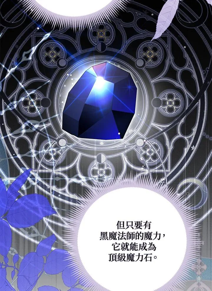 第24话 第86页