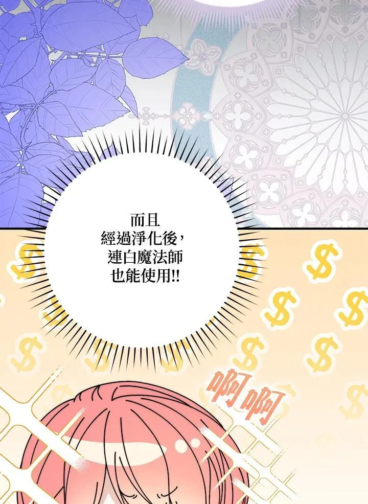 第24话 第87页