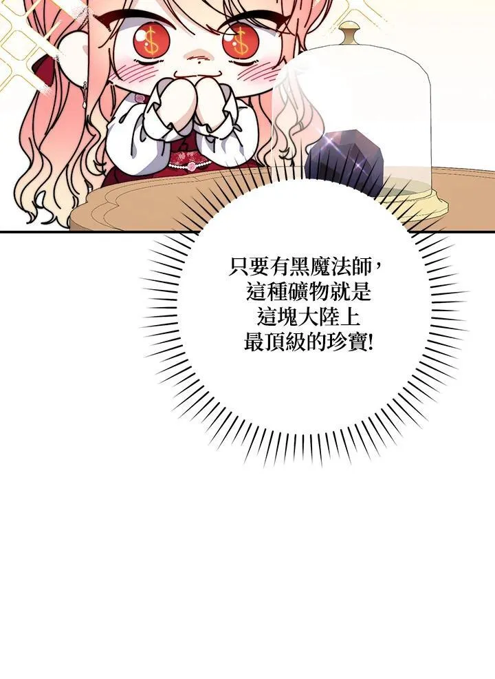 第24话 第88页
