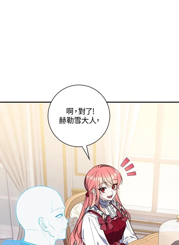 第24话 第90页