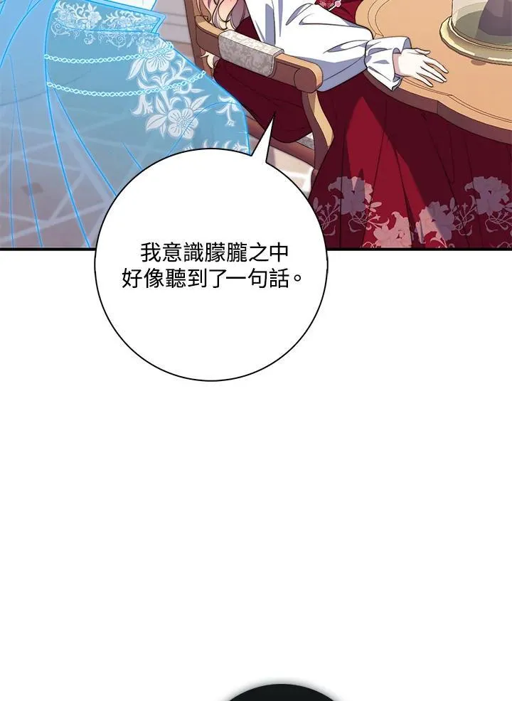 第24话 第91页