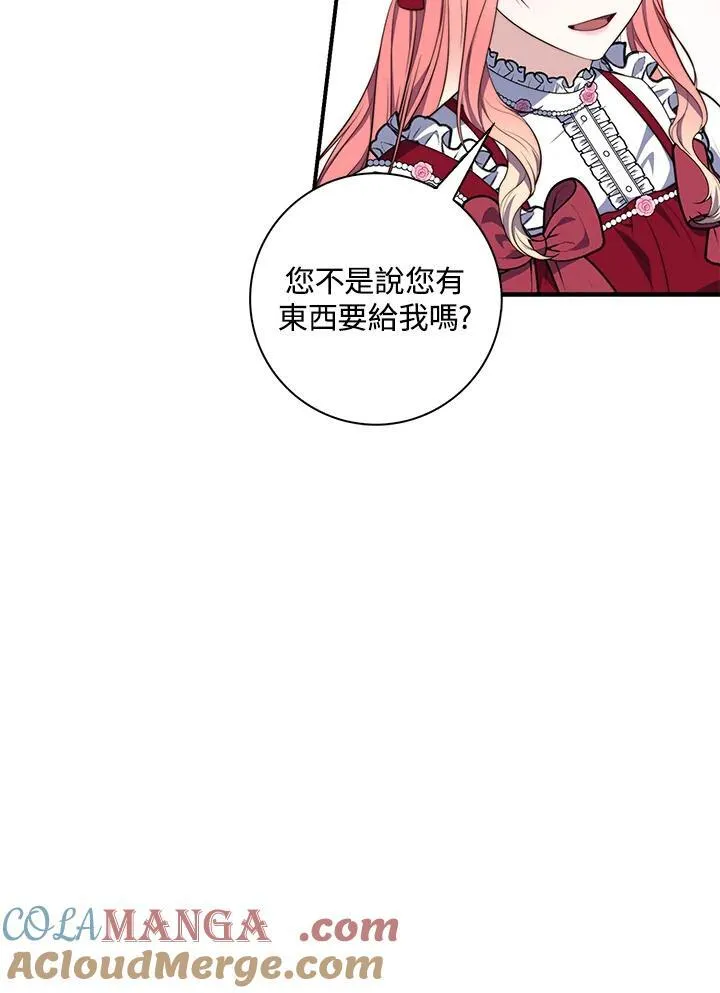 第24话 第93页
