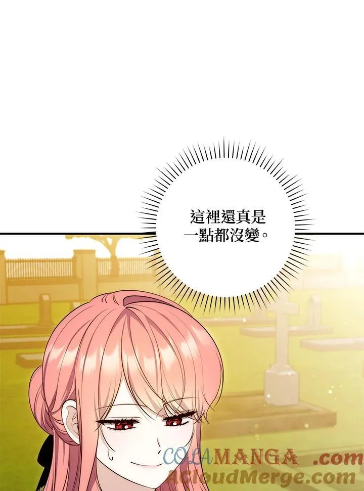 第24话 第97页