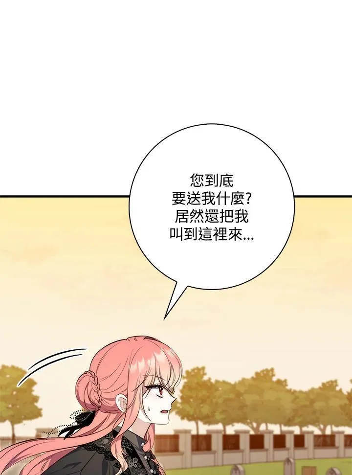 第24话 第100页