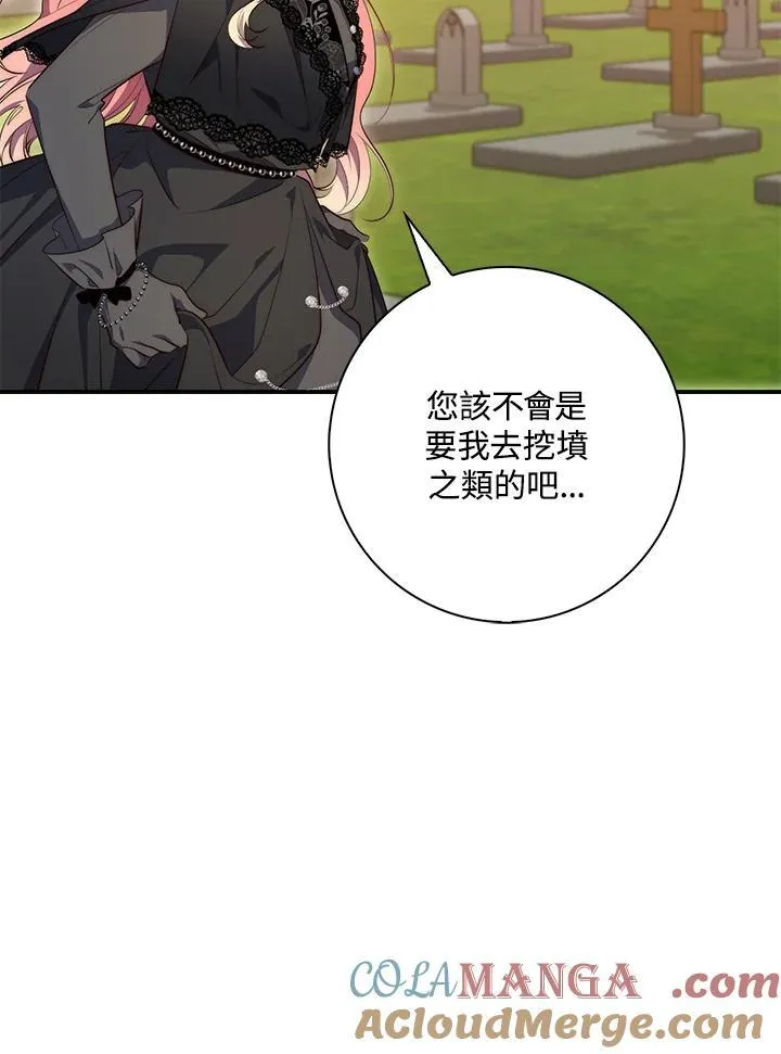 第24话 第101页