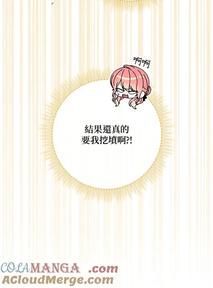 第24话 第105页