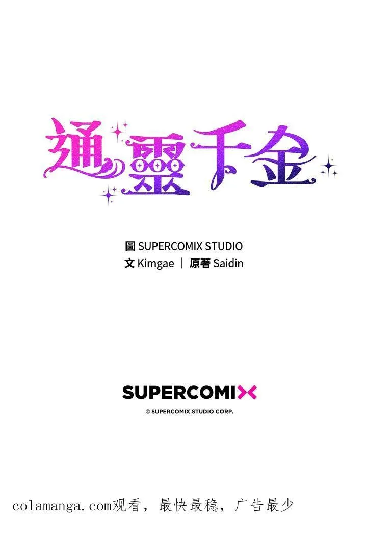第24话 第106页