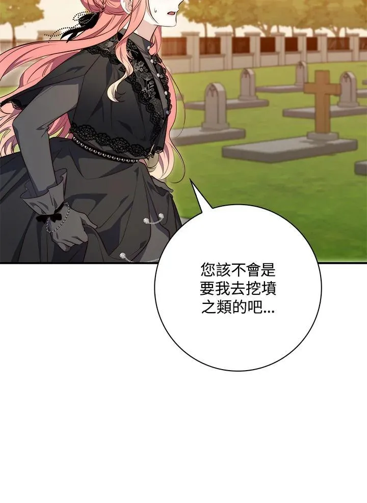 第25话 第2页