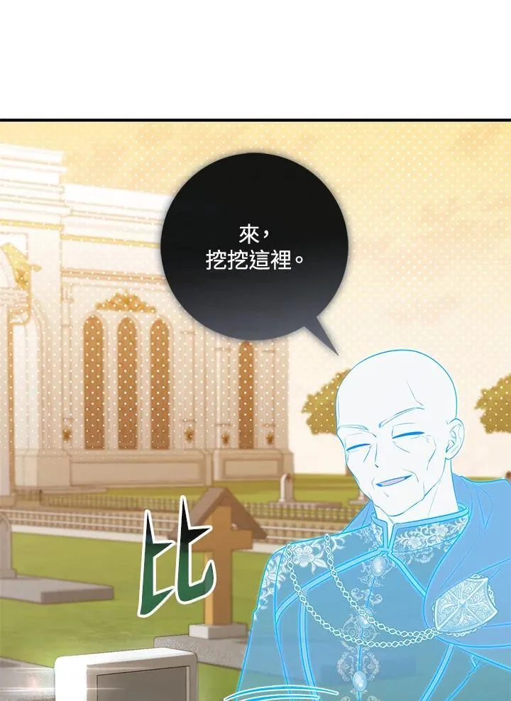 第25话 第3页