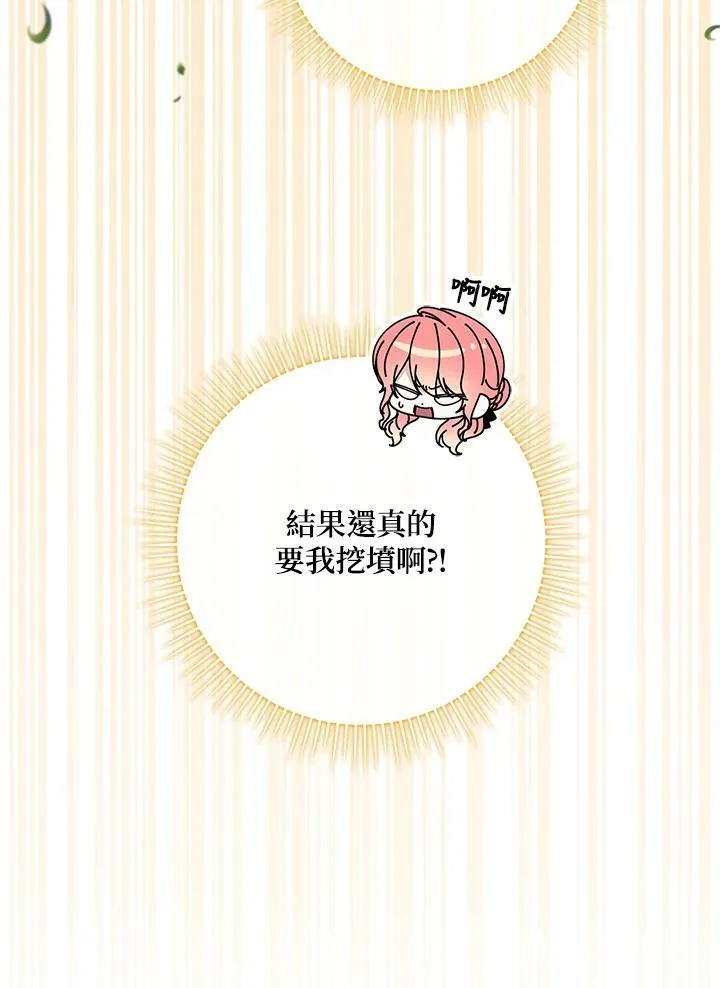 第25话 第6页