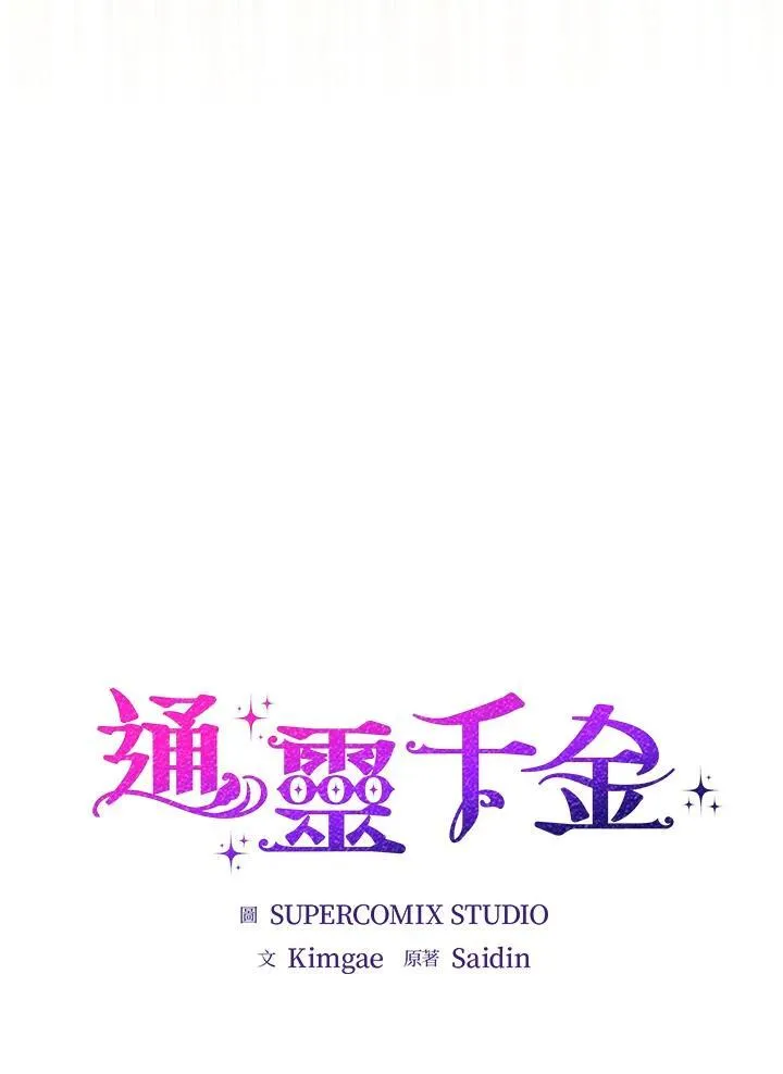 第25话 第7页
