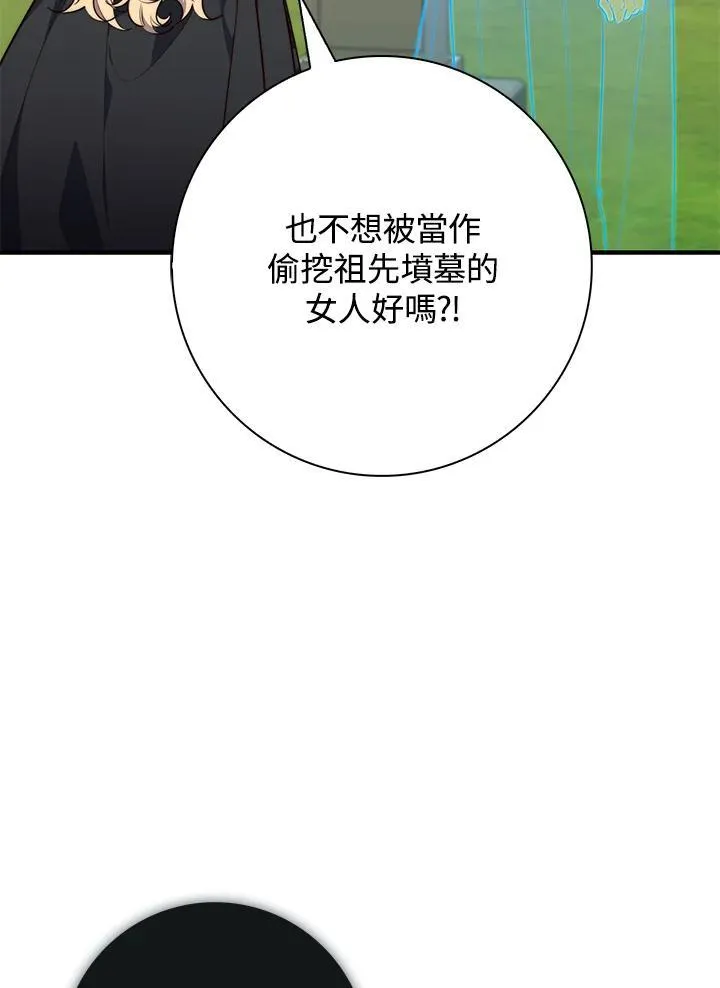 第25话 第11页