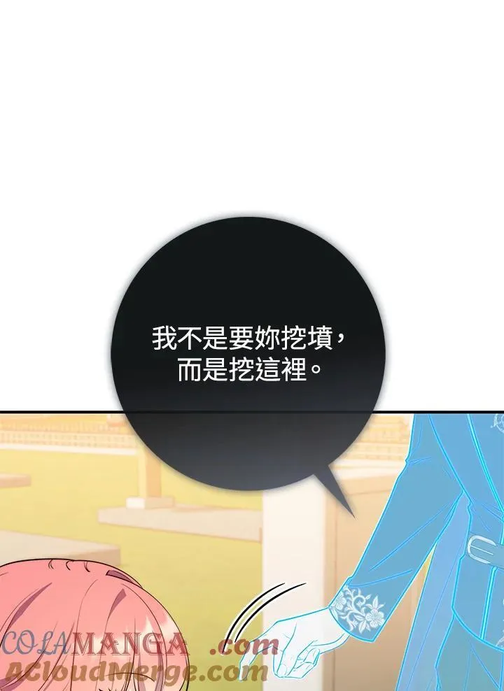 第25话 第13页