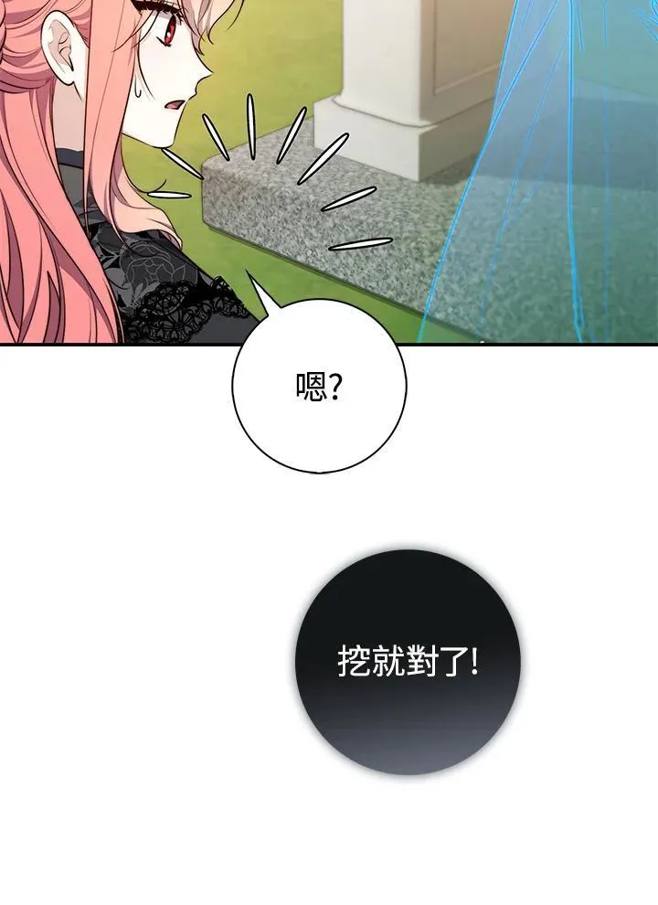 第25话 第14页