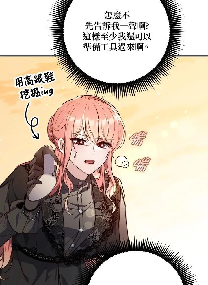 第25话 第18页