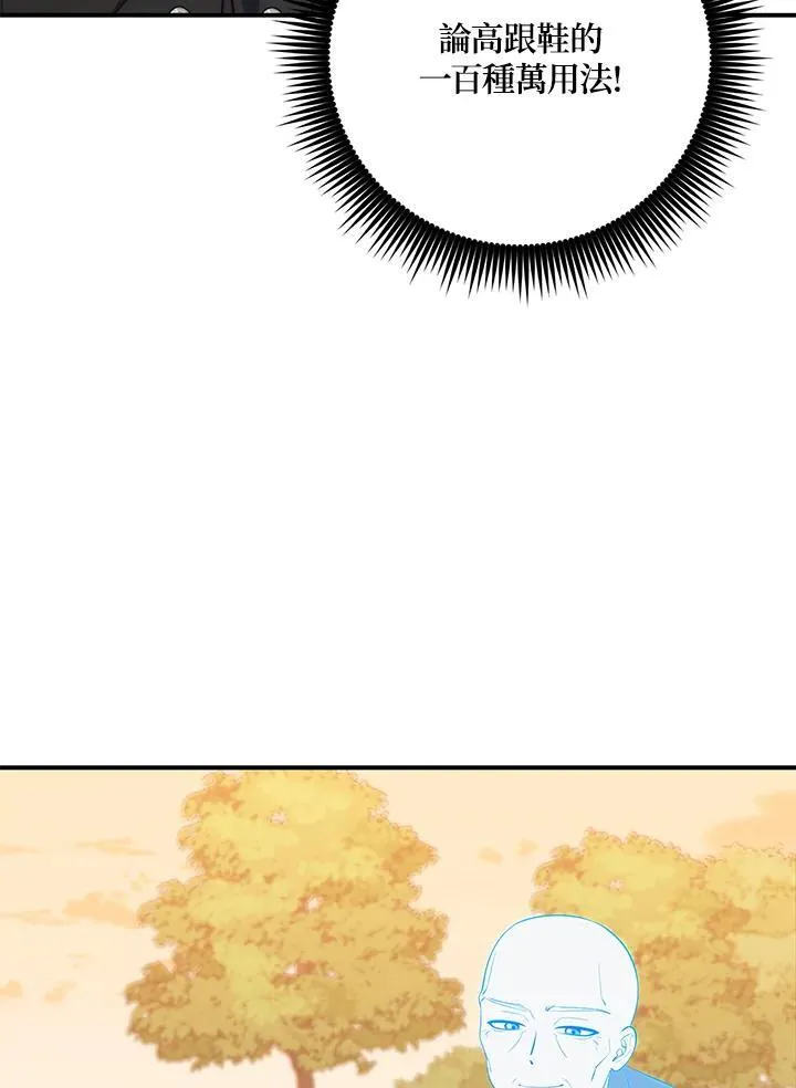 第25话 第19页