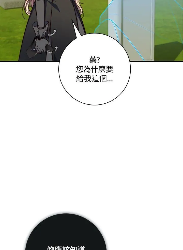 第25话 第23页