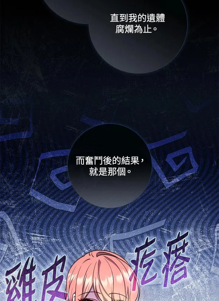 第25话 第30页