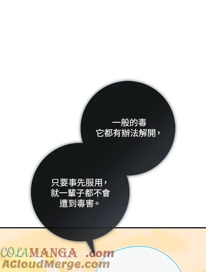 第25话 第37页