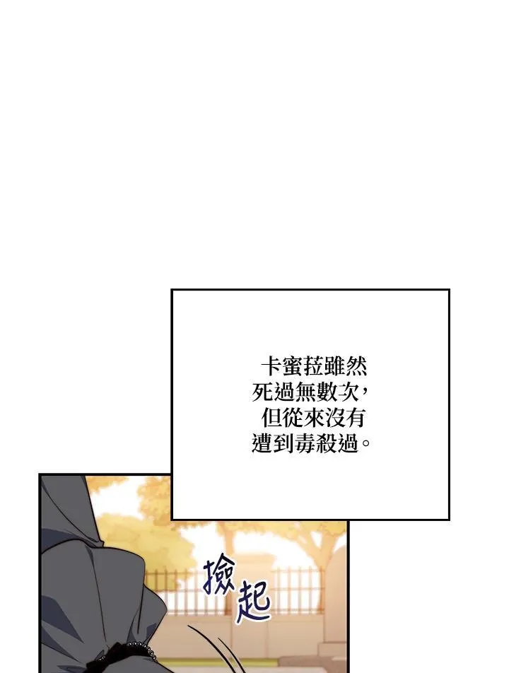 第25话 第39页