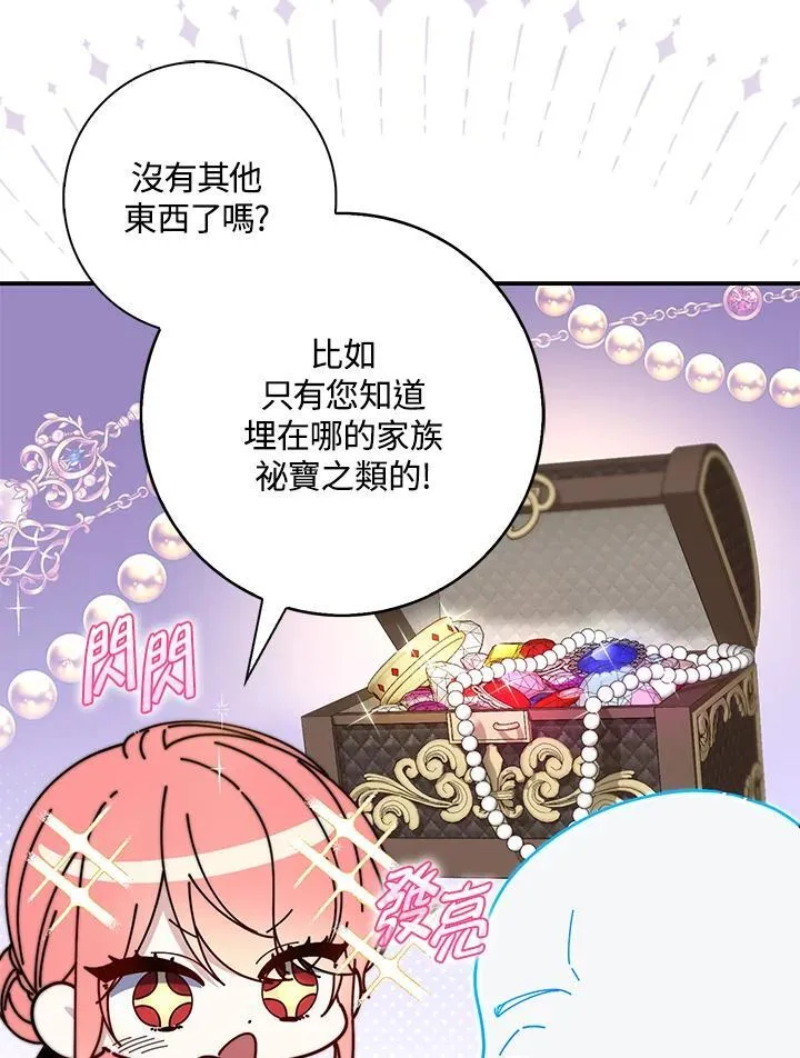 第25话 第42页