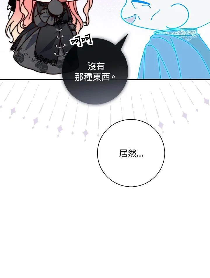 第25话 第43页
