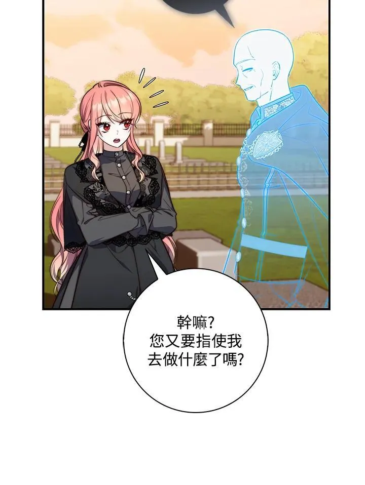 第25话 第47页